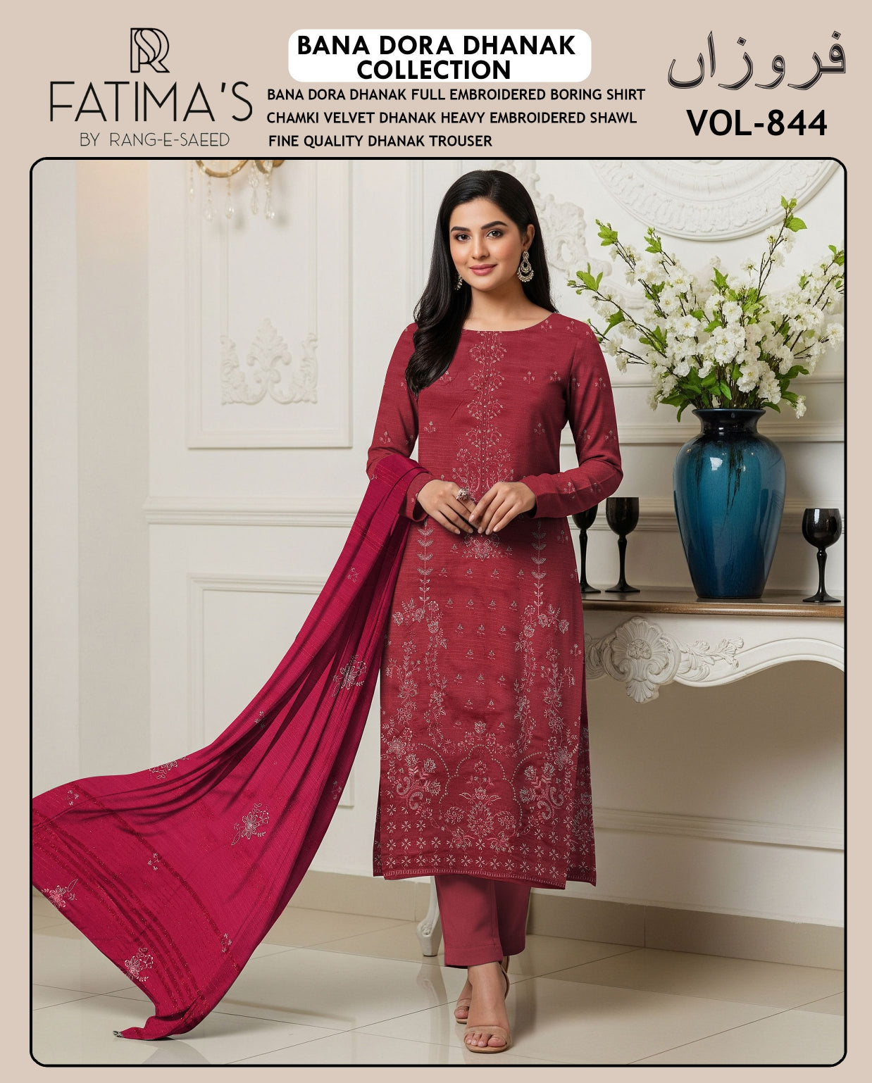 Feroza Bana Dora Dhanak Suit – Heavy Shawl | 3 Piece Unstitched