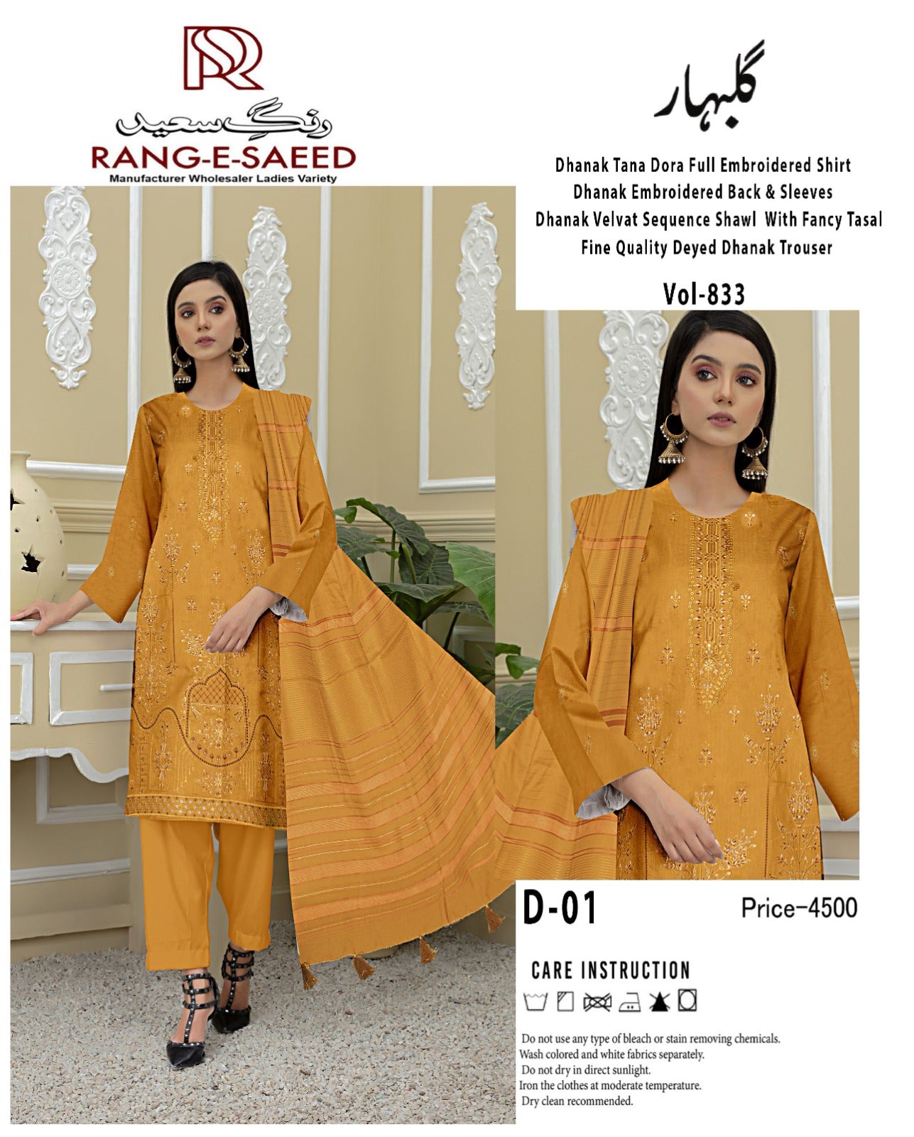 Gulbahar Collection – Premium Dhanak Embroidered Suit