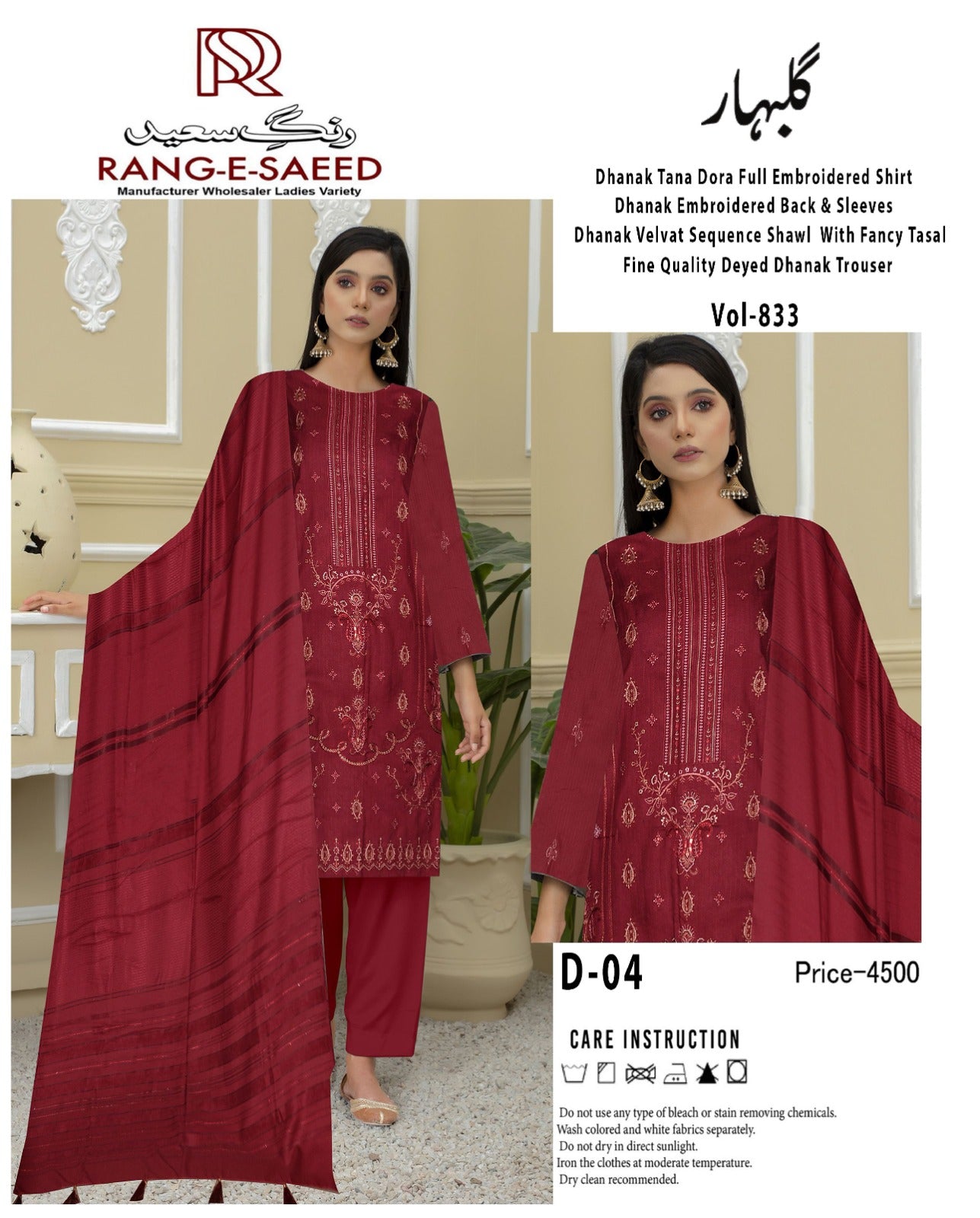 Gulbahar Collection – Premium Dhanak Embroidered Suit