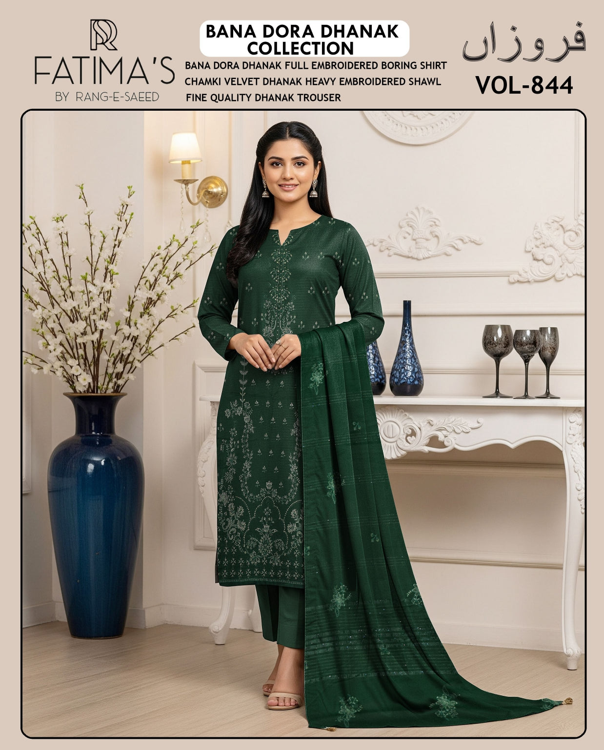 Feroza Bana Dora Dhanak Suit – Heavy Shawl | 3 Piece Unstitched