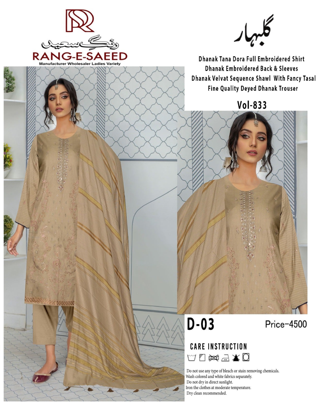 Gulbahar Collection – Premium Dhanak Embroidered Suit