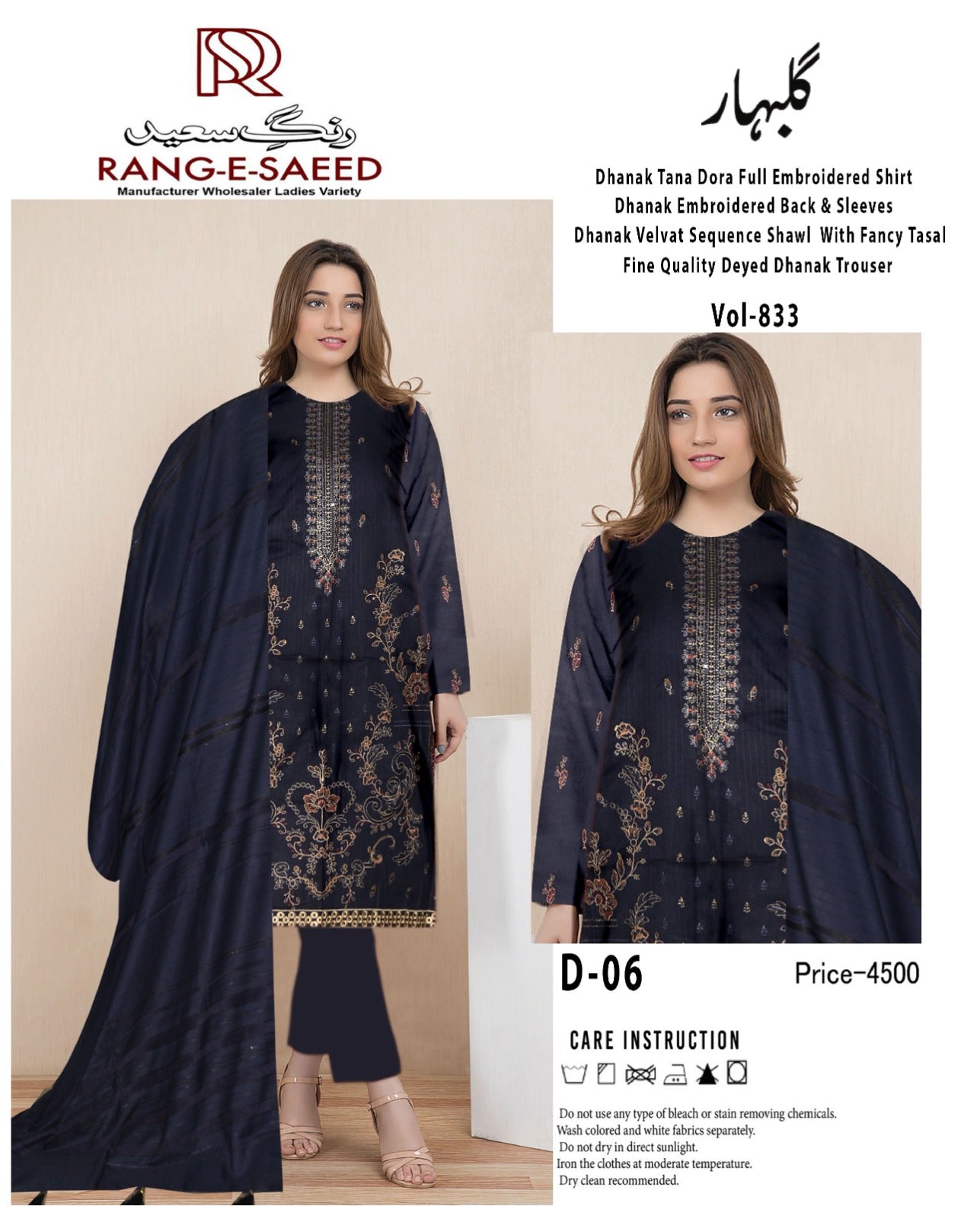 Gulbahar Collection – Premium Dhanak Embroidered Suit